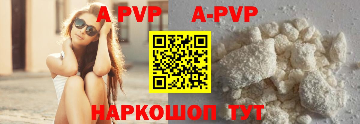 А ПВП крисы CK Вязники