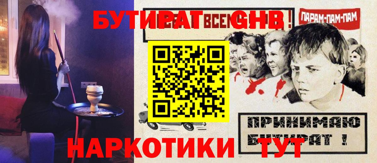 Вязники  Бутират вода  Вход с VPN 