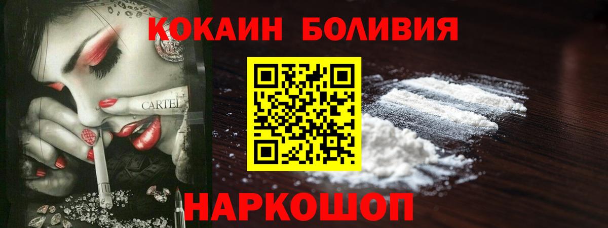 КОКАИН Fish Scale Вязники