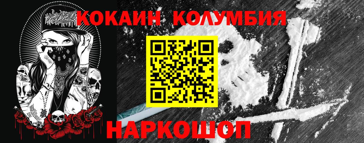 КОКАИН VHQ  Cocaine  Вход с VPN  даркнет сайт  COCAIN 98%  Вязники 