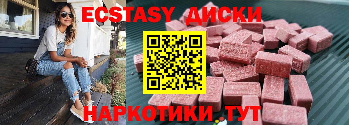 ЭКСТАЗИ XTC  Экстази  Экстази DUBAI  Вязники  Вход с VPN 