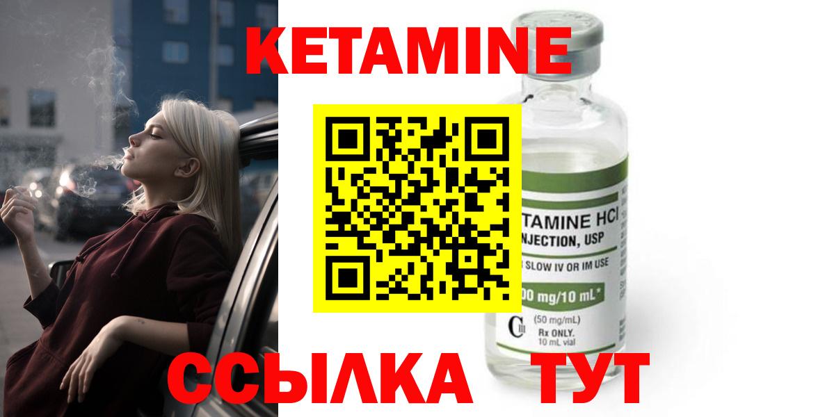Кетамин ketamine  Вход с VPN  Вязники 