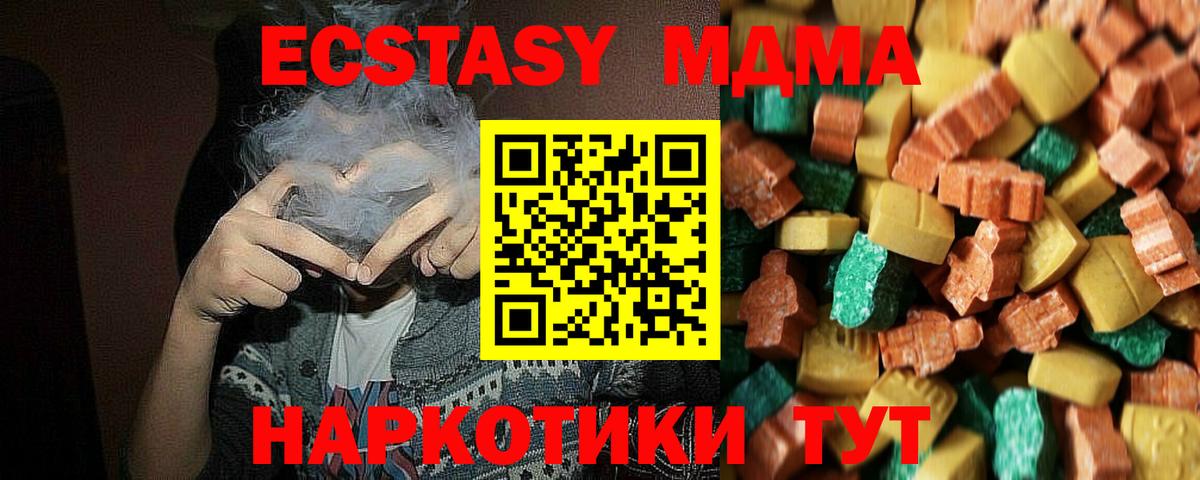 MDMA crystal Вязники