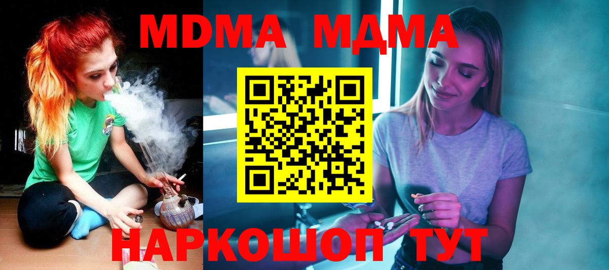MDMA  Вход с VPN  MDMA кристаллы  Вязники  МДМА кристаллы 