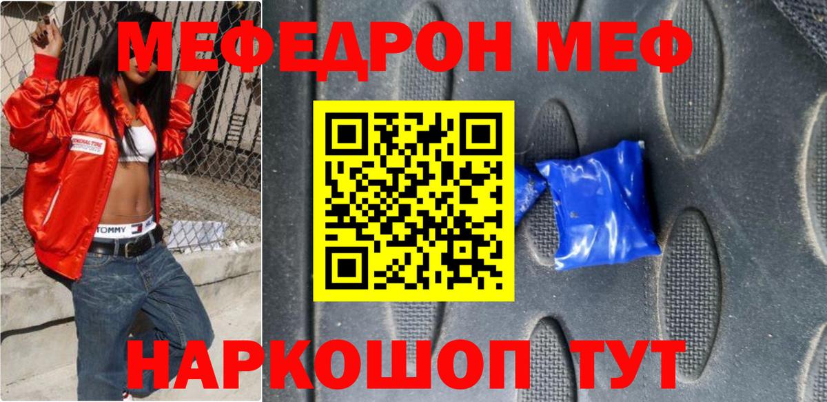 Меф мяу мяу кристаллы Вязники