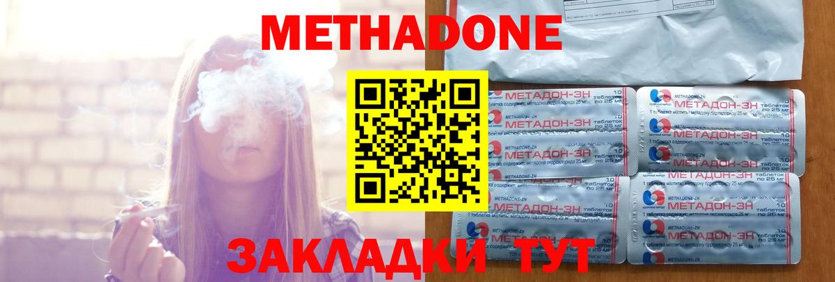 ссылка на мегу ONION  Вход с VPN  Вязники  площадка какой сайт  МЕТАДОН кристалл 