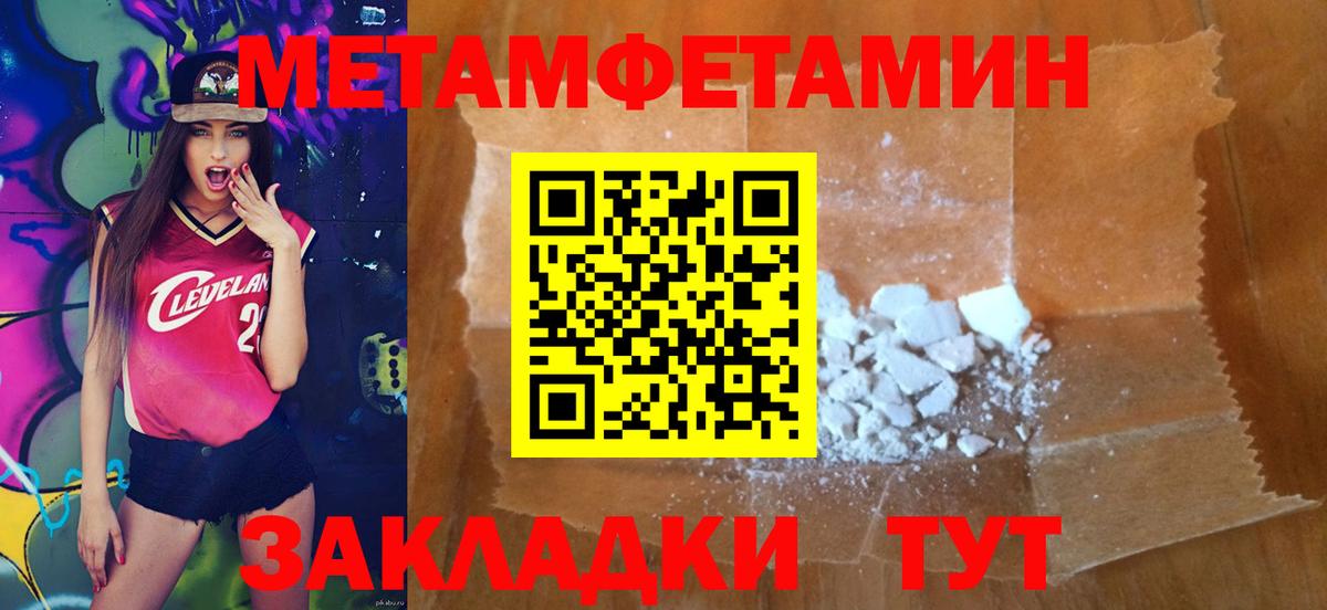 Первитин мет Вязники