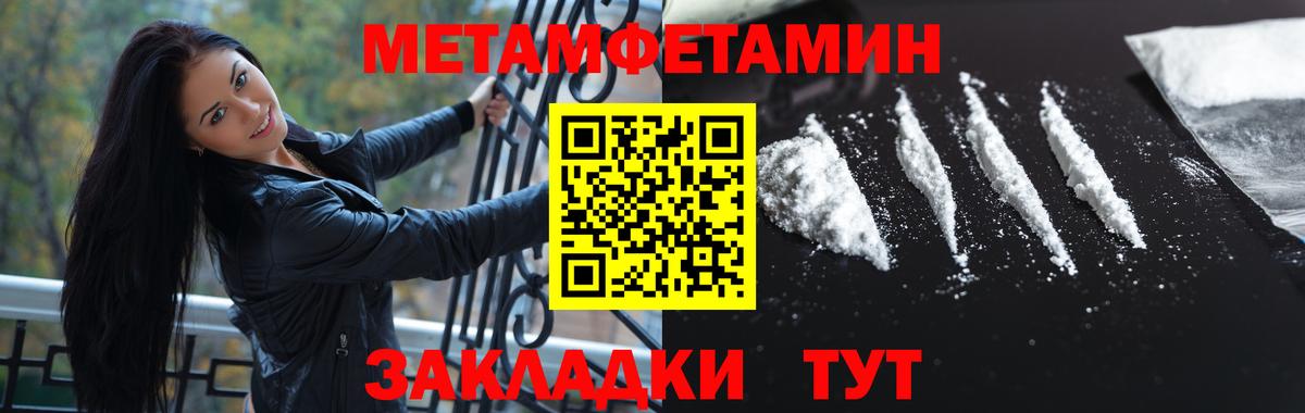 Первитин пудра  МЕТАМФЕТАМИН  Вязники  Вход с VPN  Первитин пудра 